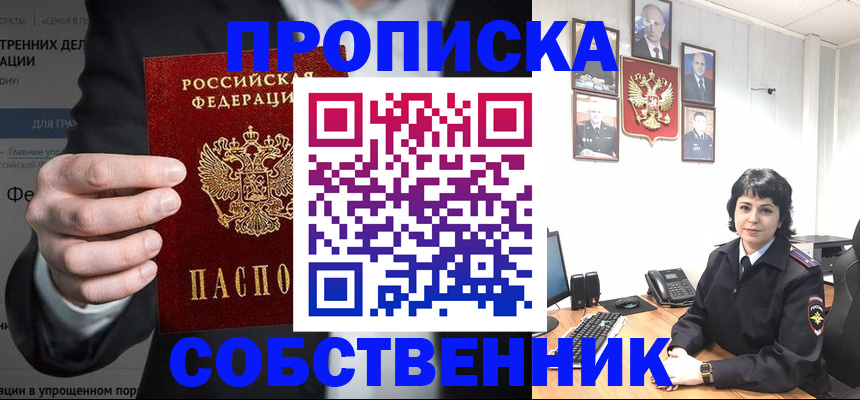 временная регистрация в Калязине