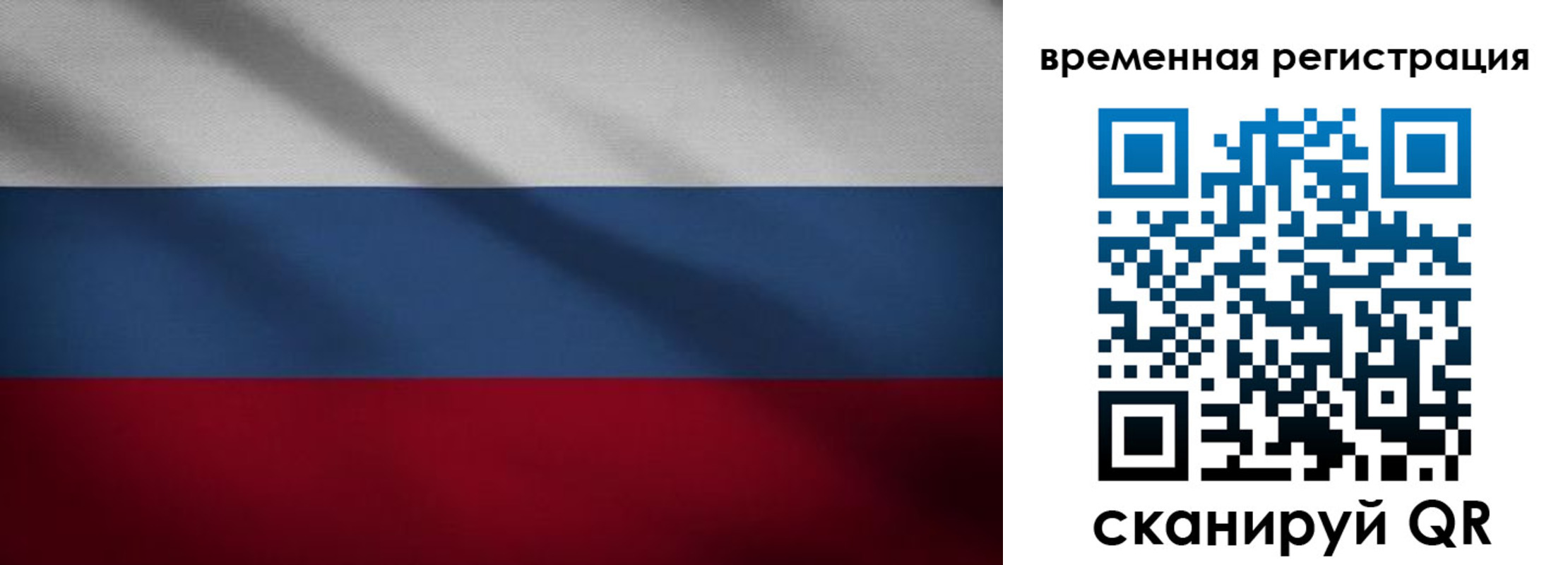временная регистрация гарантия в Калязине