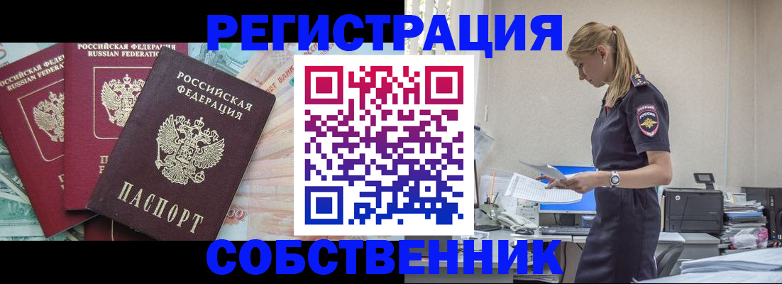 временная регистрация недорого в Калязине