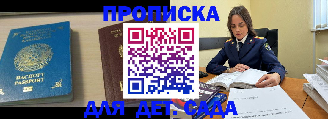 прописка 2025 в Калязине