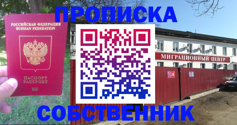 временная регистрация законно в Калязине