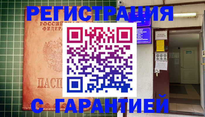 временная регистрация поиск в Калязине