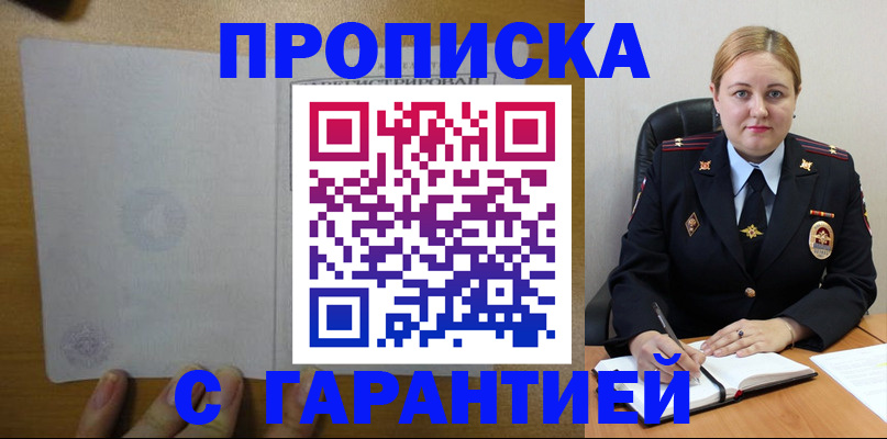 прописка в квартире в Калязине