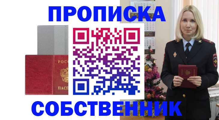 где прописаться в Калязине