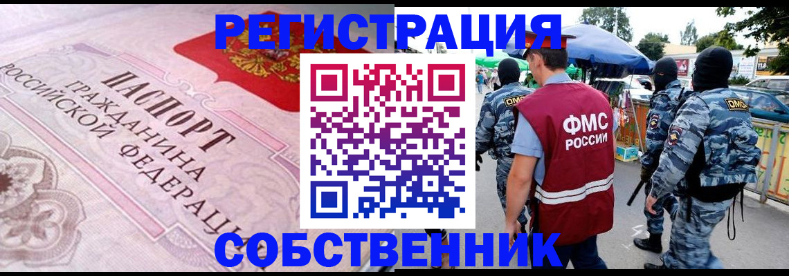 временная регистрация для всех в Калязине