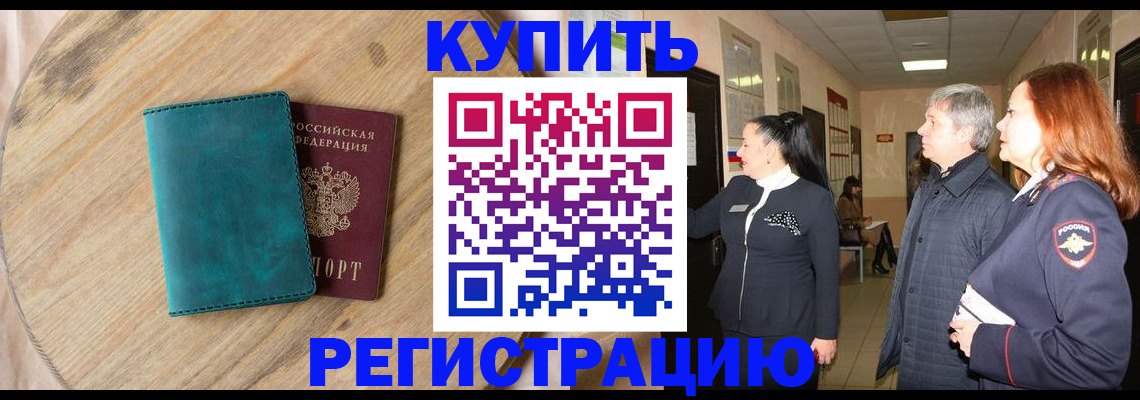 временная регистрация 2025 в Калязине