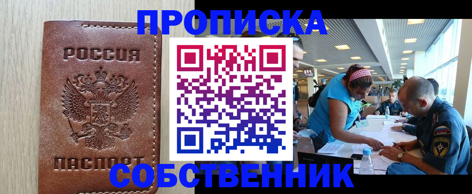 прописка законно в Калязине