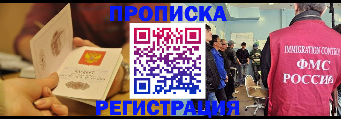 прописка в Калязине